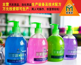 深耕日化产业链，金美途设备引领洗洁精生产新规范