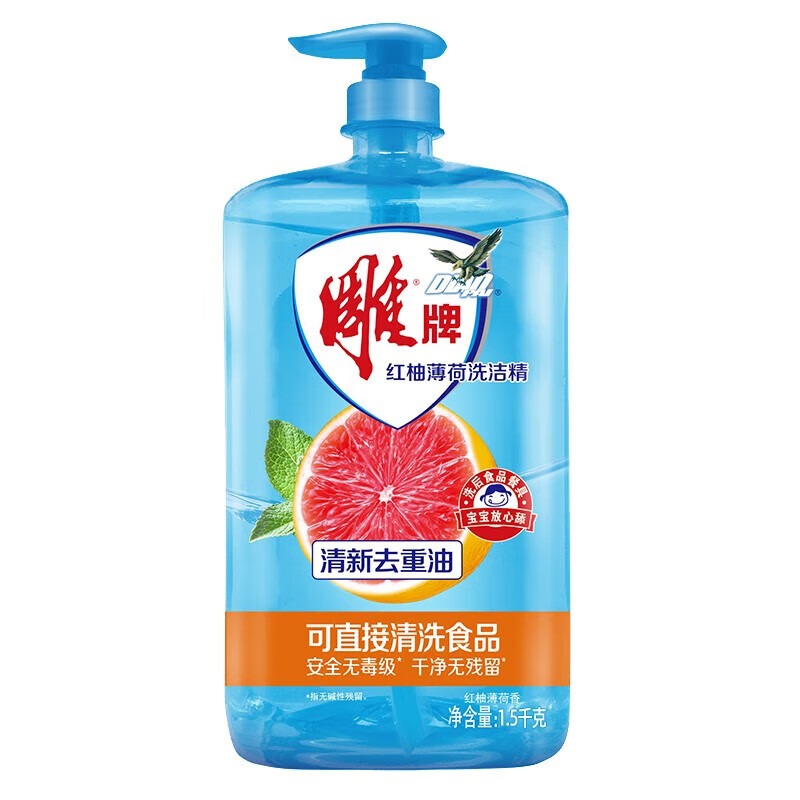 雕牌红柚薄荷洗洁精1kg瓶装厨房洗涤剂餐具洗碗液食品级洗碗精洗洁剂