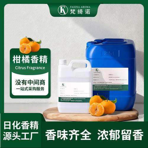 梵绮诺柑橘香精纯果香可用作洗洁精洗涤类空清气雾剂留香香精