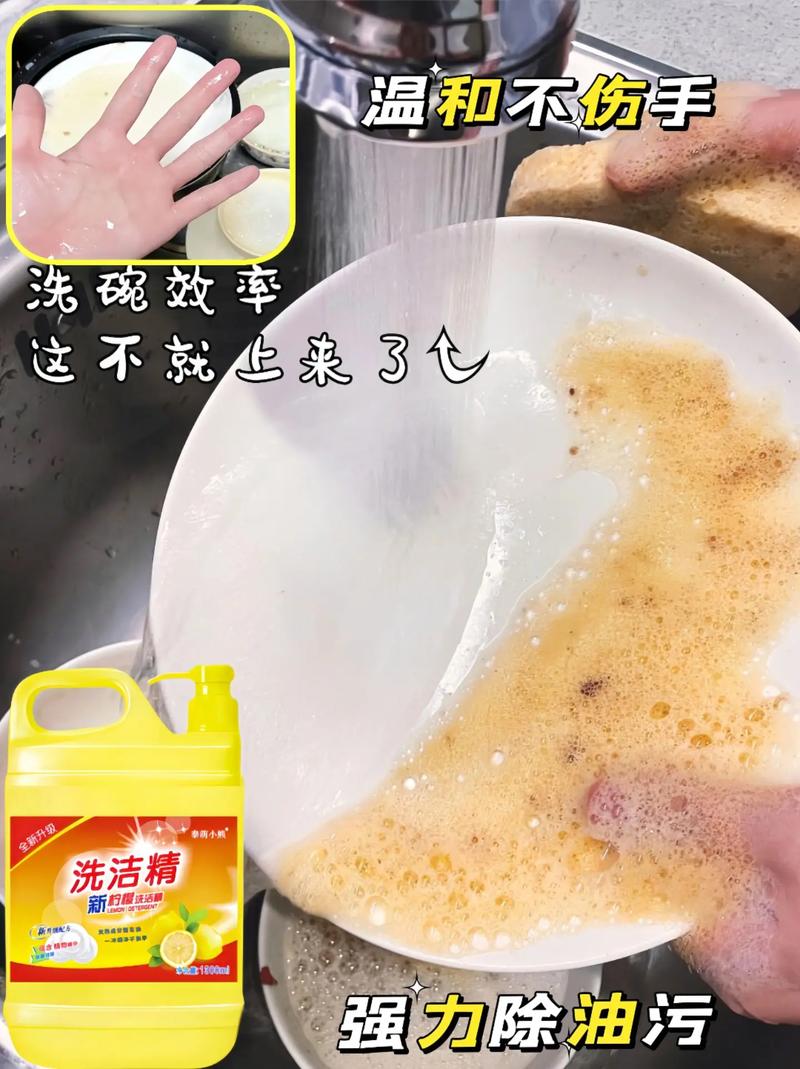 薅羊毛啦!家人们这款柠檬洗洁精真的超级好用,它去污力强,温和不伤手