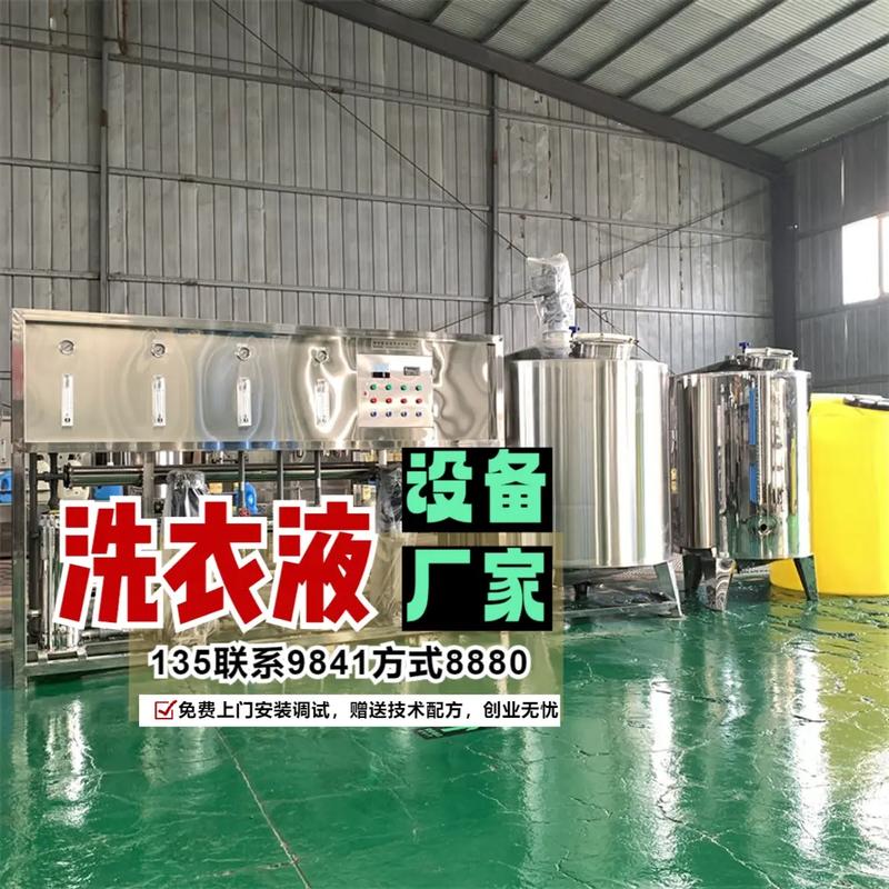 宣城强去油污洗洁精配方工厂.#宣城强去油污洗洁精配方工厂 #